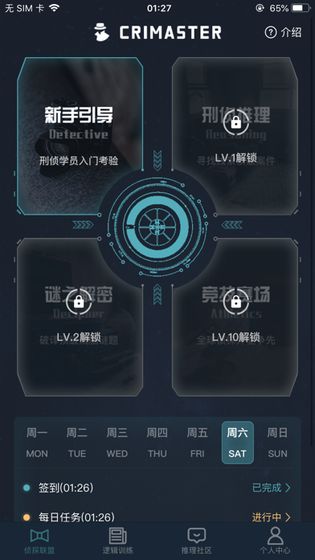 犯罪大师16张牌的游戏答案 V1.1.7 疯狂版