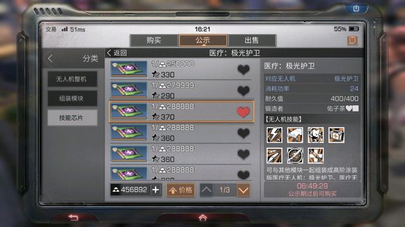 明日之后 V1.0.170 最新版