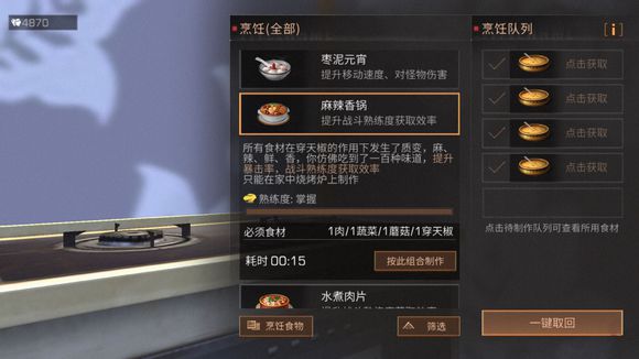 明日之后 V1.0.170 最新版