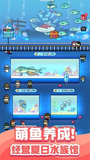 小小水族馆 V1.0 破解版