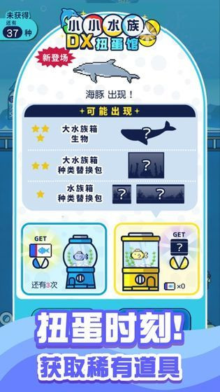 小小水族馆 V1.0 破解版