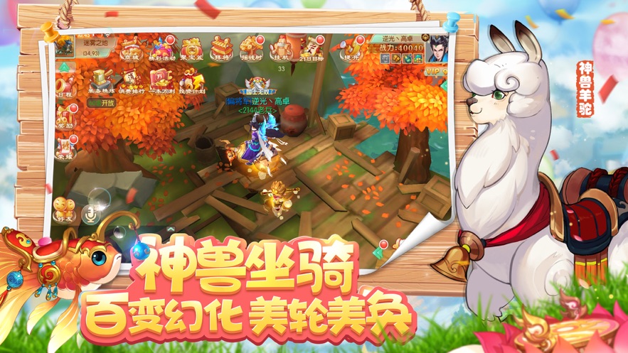 水煮三国 V1.6.6 安卓版