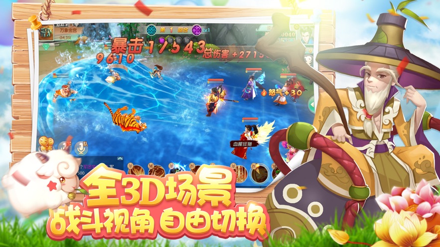 水煮三国 V1.6.6 安卓版