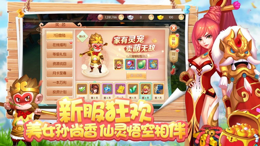 水煮三国 V1.6.6 安卓版