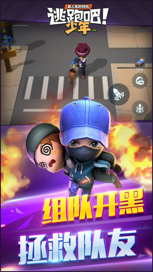 逃跑吧少年 V5.4.1 免费版