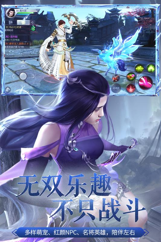 大唐无双 V1.0.33 破解版