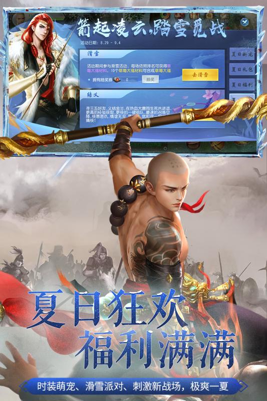 大唐无双 V1.0.33 破解版