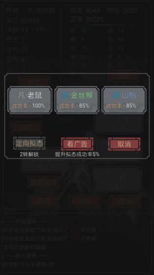 开局一只史莱姆 V1.1 福利版