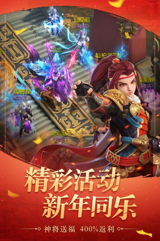 三国如龙传 V1.0.32 懒人版