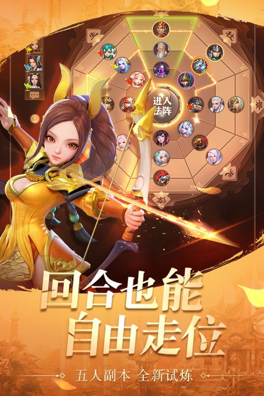 三国如龙传 V1.0.32 懒人版