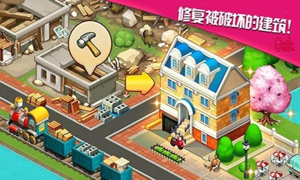 3D火车驾驶乐园 V1.8 福利版