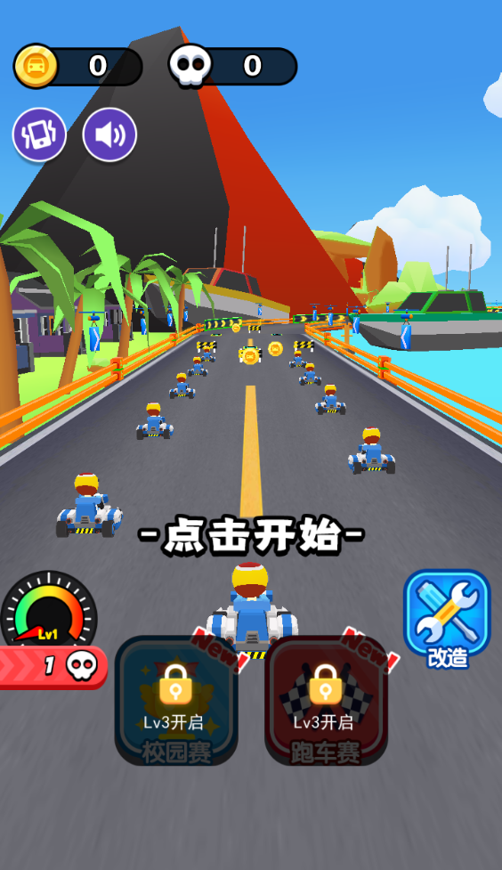 动感卡丁车 V1.0.0 懒人版