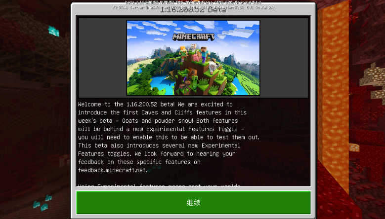 我的世界1.16.200.52 V1.19.20.106651 内购版