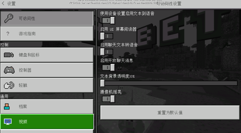 我的世界1.16.200.52基岩版 V1.19.20.106651 特权版