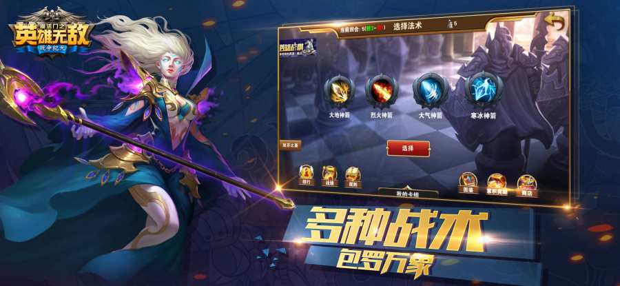 魔法门之英雄无敌：战争纪元抢先版 V1.0.246 欧皇版