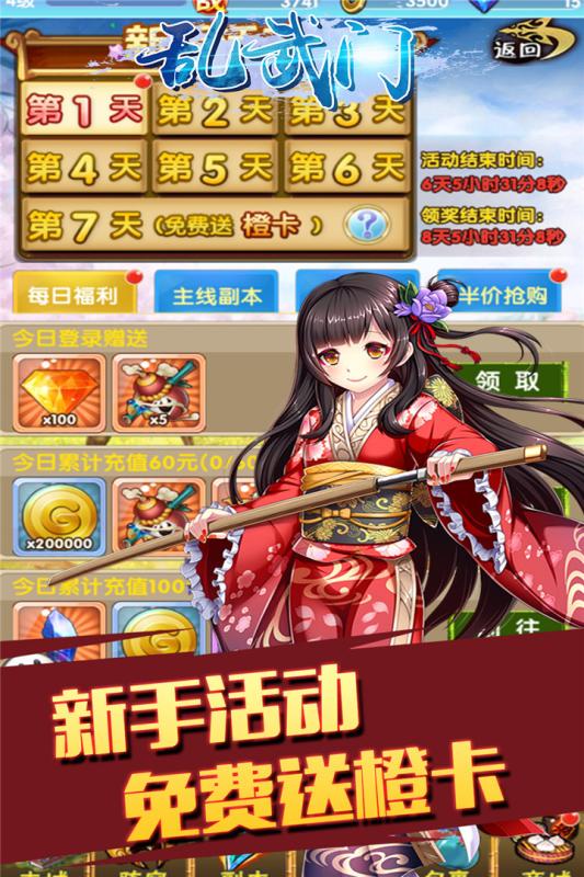 乱武门正式版 V1.2.0 疯狂版