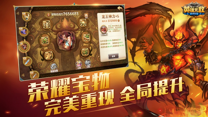 魔法门之英雄无敌：战争纪元正式版 V1.0.246 欧皇版