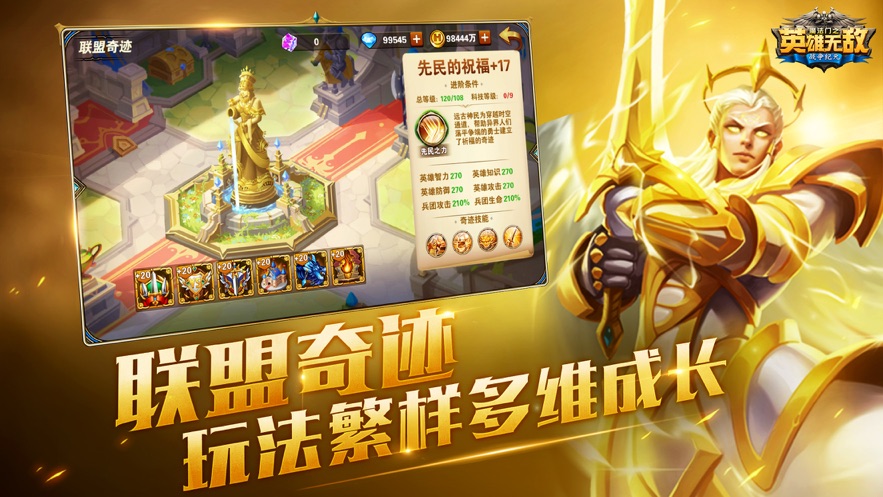 魔法门之英雄无敌：战争纪元正式版 V1.0.246 欧皇版