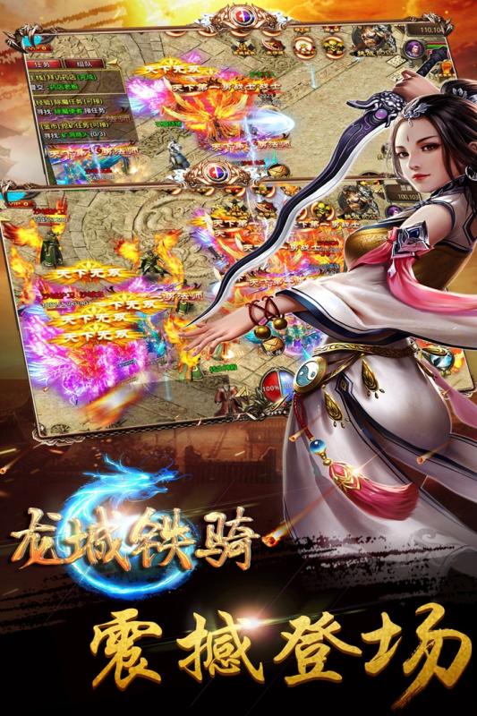 龙城铁骑 V1.0.1 免费版