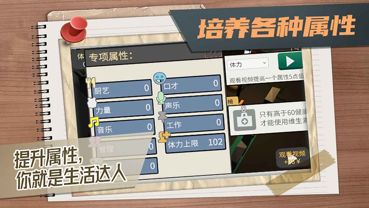 属性与生活3下载最新版 V0.9.4.17 剧情版