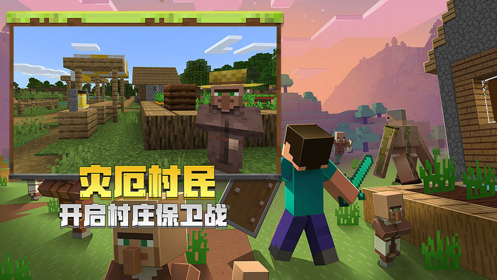 minecraft wiki V1.19.20.106651 内购版