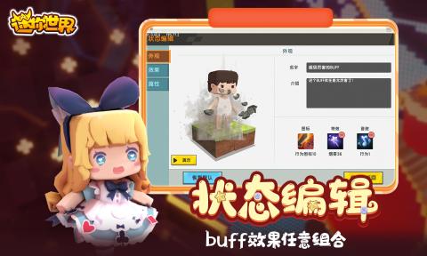 迷你世界野人版 V0.42.0 破解版