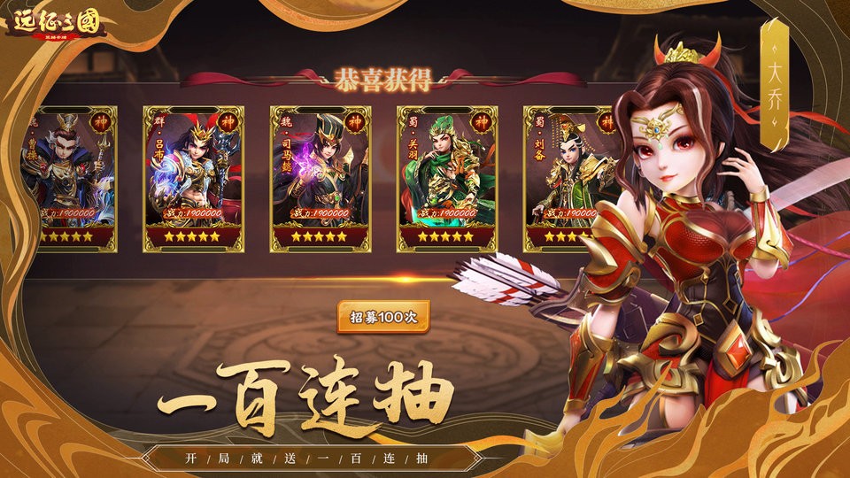 远征三国官方版 V1.0.4 安卓版