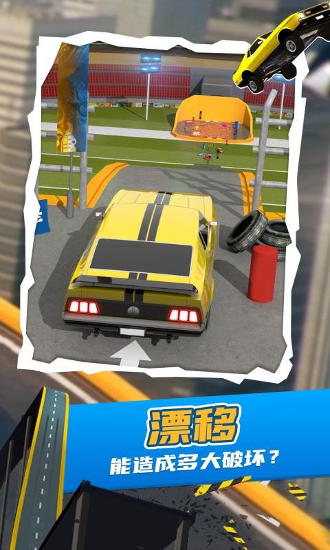 斜坡赛车游戏 V1.0.0 安卓版