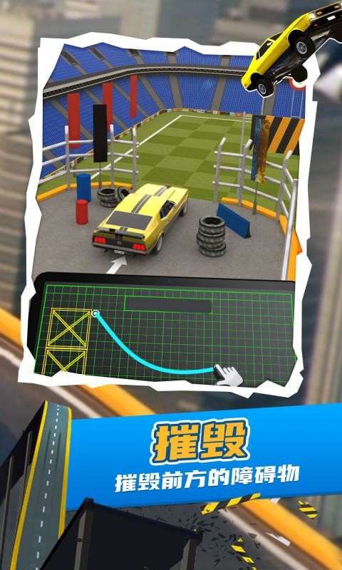 斜坡赛车游戏 V1.0.0 安卓版