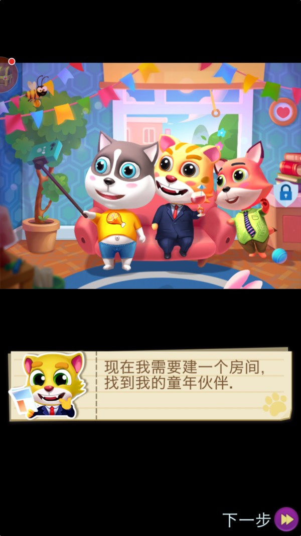 地铁猫咪跑酷手游官方版 V1.3.9 安卓版