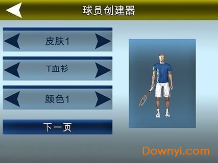 跨界网球2完整版