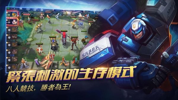 传奇5V5自走棋官方版(MagicChessBangBang) V1.1.29.1372 安卓版