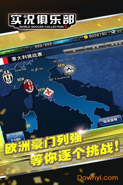 实况俱乐部1617新区 V6.5.0 安卓版