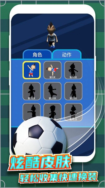 传球高手手游最新版 V1.0.0 安卓版