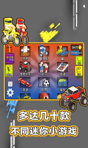 234人球员游戏中文版 V1.2.3 安卓版