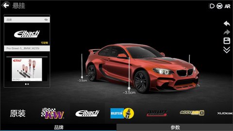 car++改装游戏 V3.0.1801 安卓版