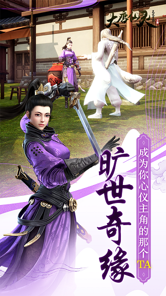 大唐仙灵之灵武奇缘 V1.3.1 完整版