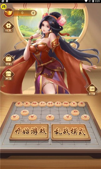 万宁象棋2免广告版 V1.4.1 安卓版