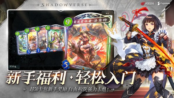 影之诗网易云登录版 V3.6.22 安卓版