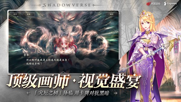 影之诗网易云登录版 V3.6.22 安卓版