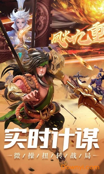 少年三国志零九游游戏 V1.0.10016 安卓版