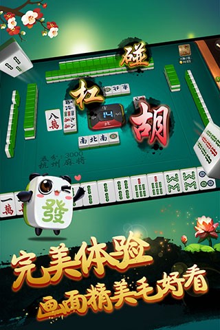 边锋棋牌杭州麻将手机版 V1.2.0 安卓版