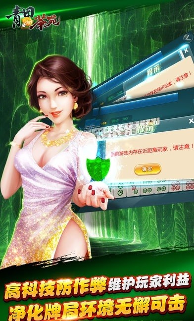 青田茶苑胡数麻将官方版 V1.2.0 安卓版