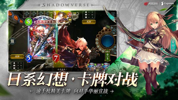 影之诗oppo渠道服(Shadowverse) V3.5.0 安卓版