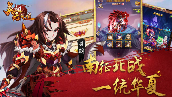 英雄无间道官方版 V1.1.52 安卓版