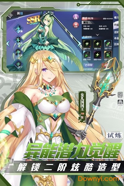 前进吧悟空官方版 V1.4 安卓版