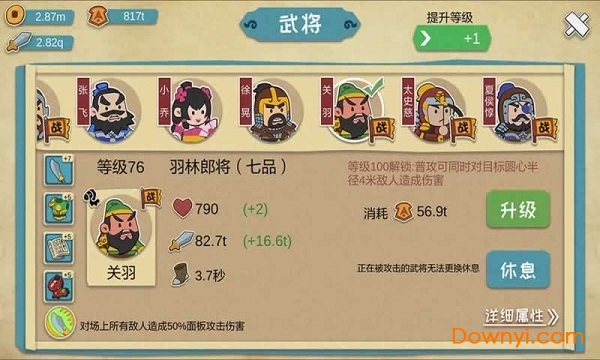 三国梦逍遥最新版 V1.0 安卓版