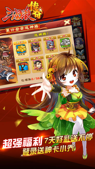 三国杀传奇官方正版 V9.17.0.94 安卓版