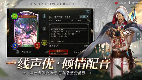 影之诗台湾官方版 V3.5.0 安卓版