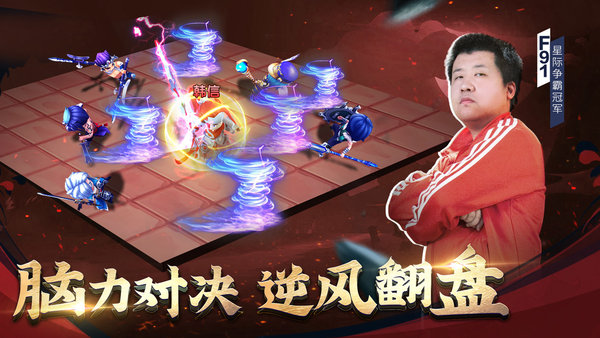 军师请布阵手游 V4.3.3 安卓版